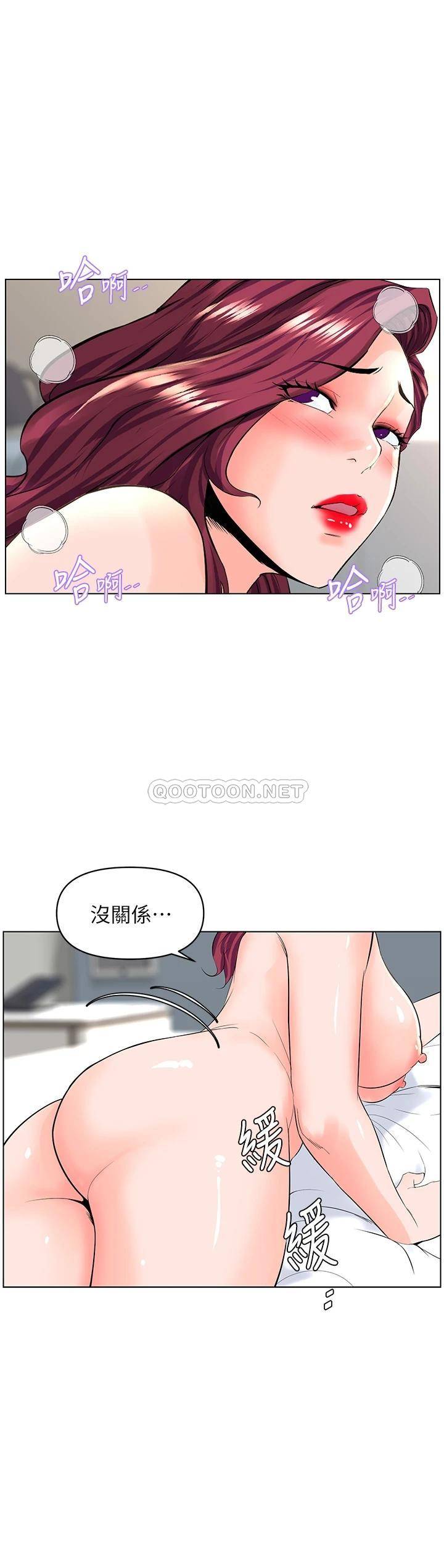 楼上的网美  第31话 别犹豫了，直接上 漫画图片1.jpg