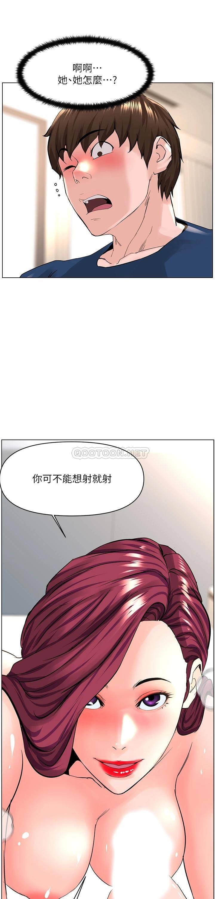 楼上的网美  第31话 别犹豫了，直接上 漫画图片32.jpg