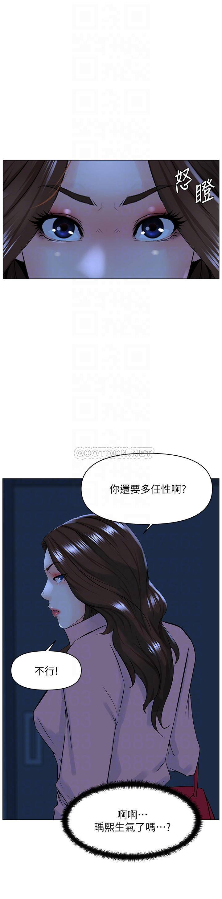 楼上的网美  第34话 没力气反抗楼梯间的他… 漫画图片16.jpg