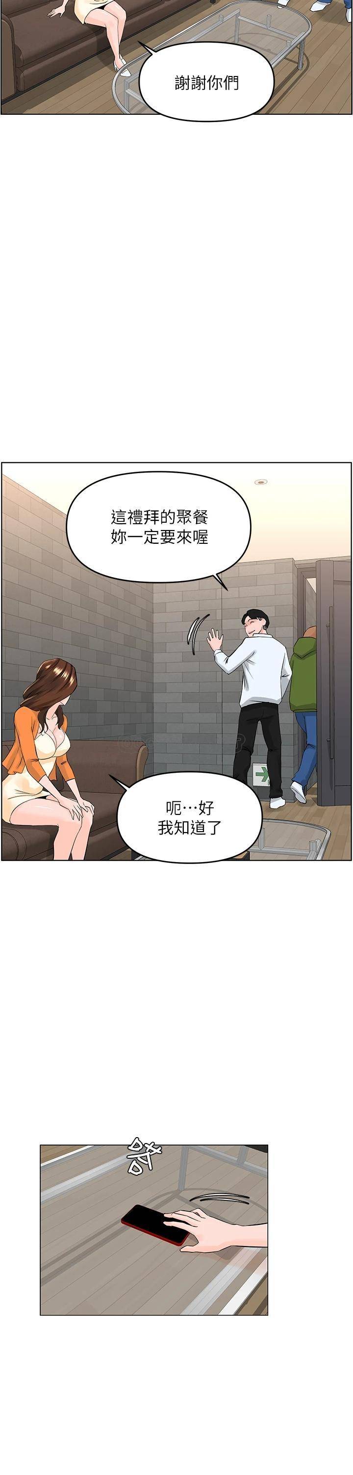 楼上的网美  第34话 没力气反抗楼梯间的他… 漫画图片23.jpg