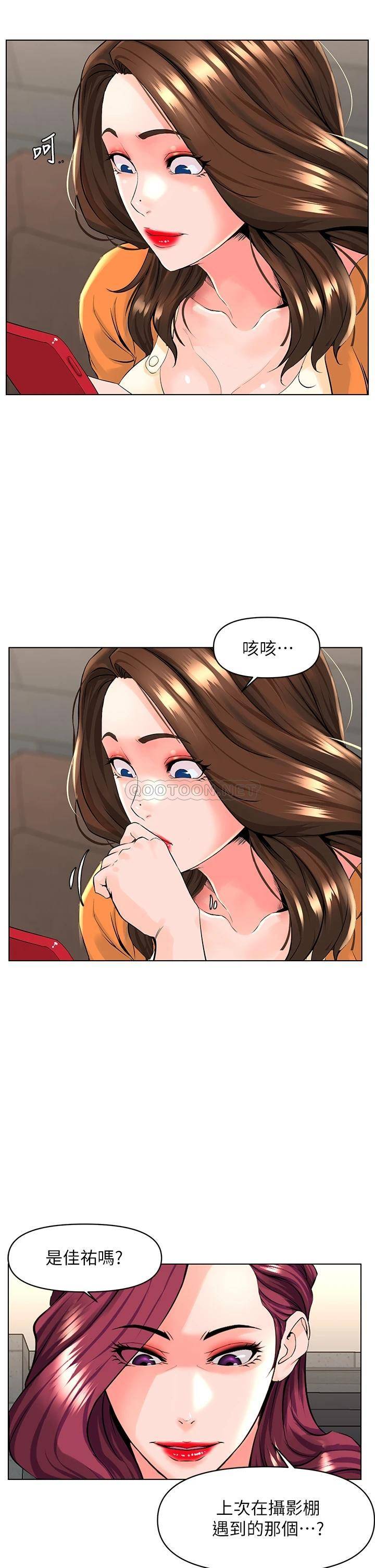 楼上的网美  第34话 没力气反抗楼梯间的他… 漫画图片30.jpg