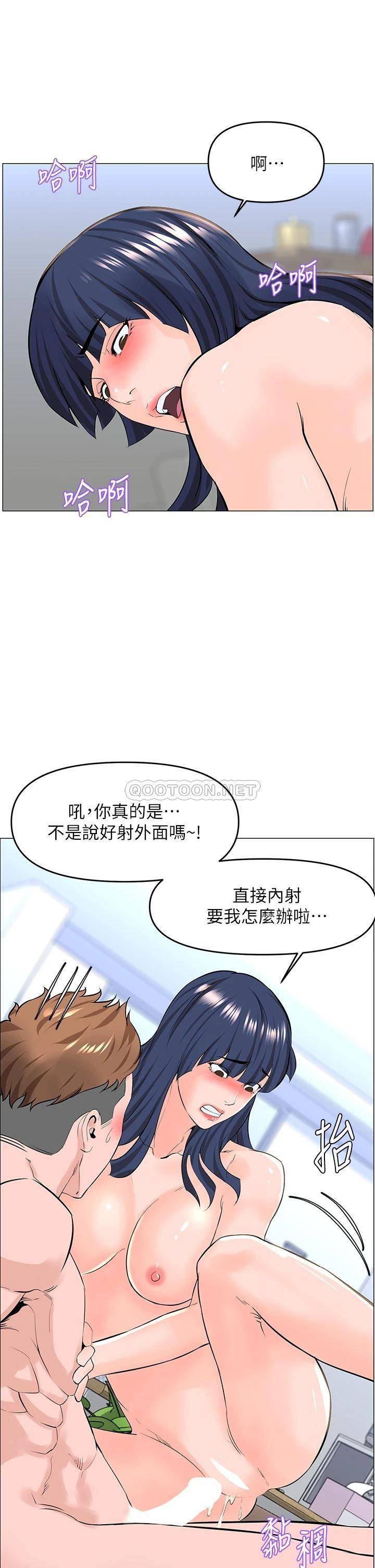 楼上的网美  第35话 我们不能再继续交往了… 漫画图片34.jpg