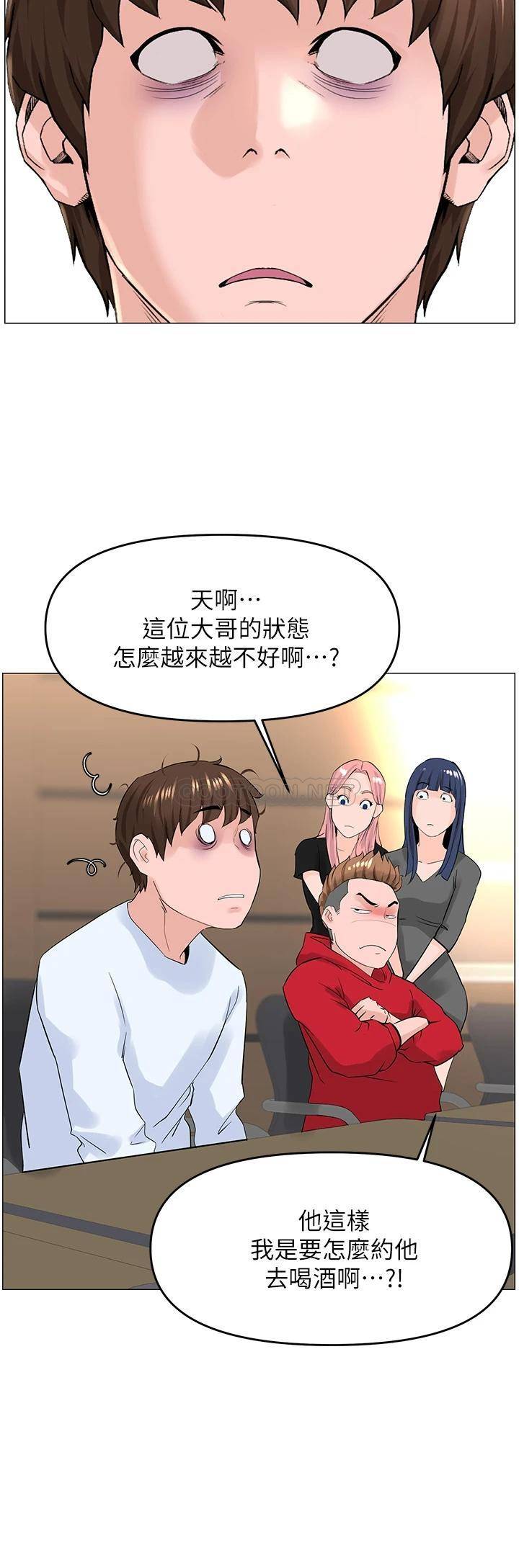 楼上的网美  第36话 令人无法放弃的床上功夫 漫画图片2.jpg