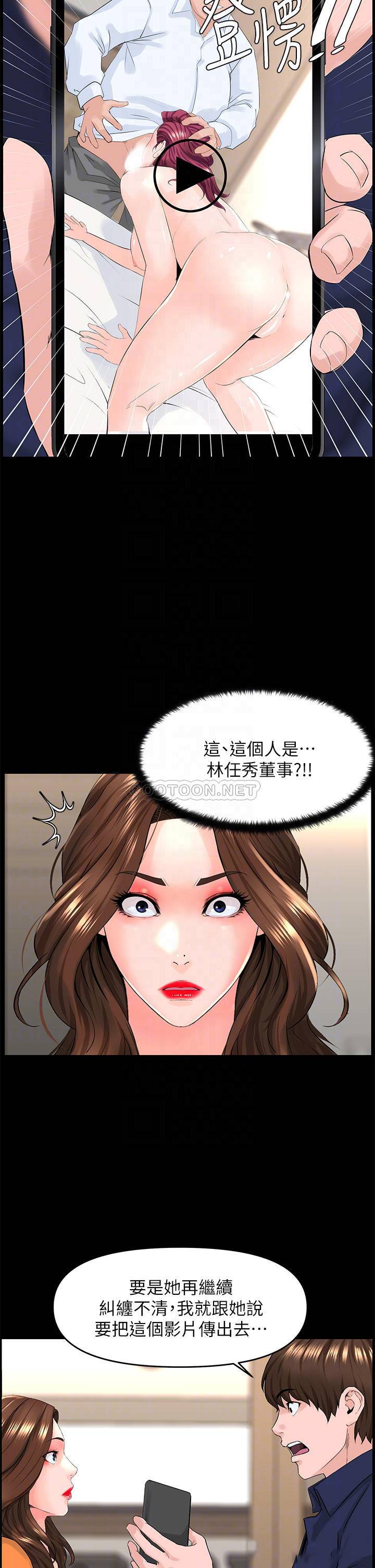 楼上的网美  第36话 令人无法放弃的床上功夫 漫画图片8.jpg