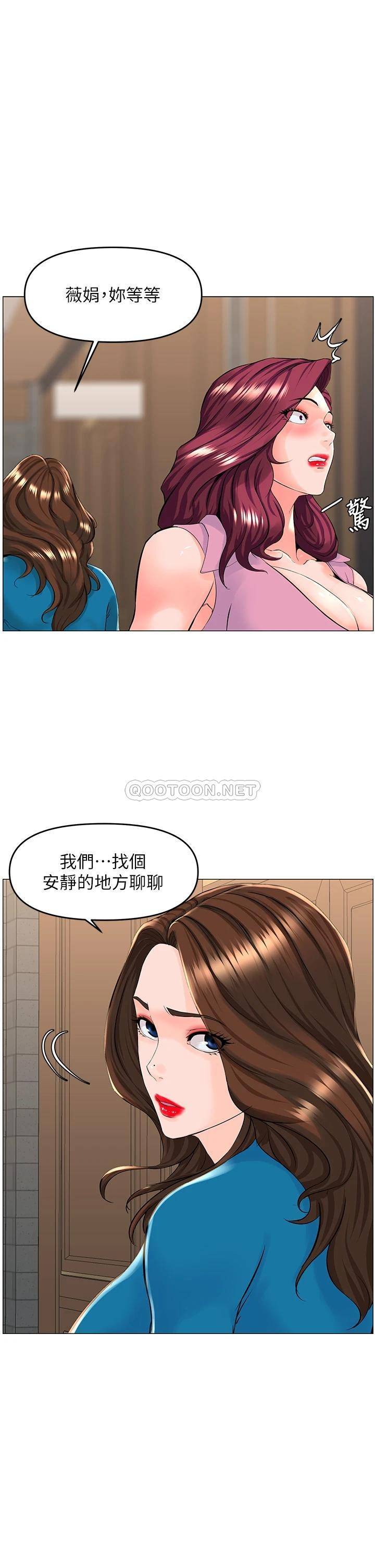 楼上的网美  第36话 令人无法放弃的床上功夫 漫画图片32.jpg