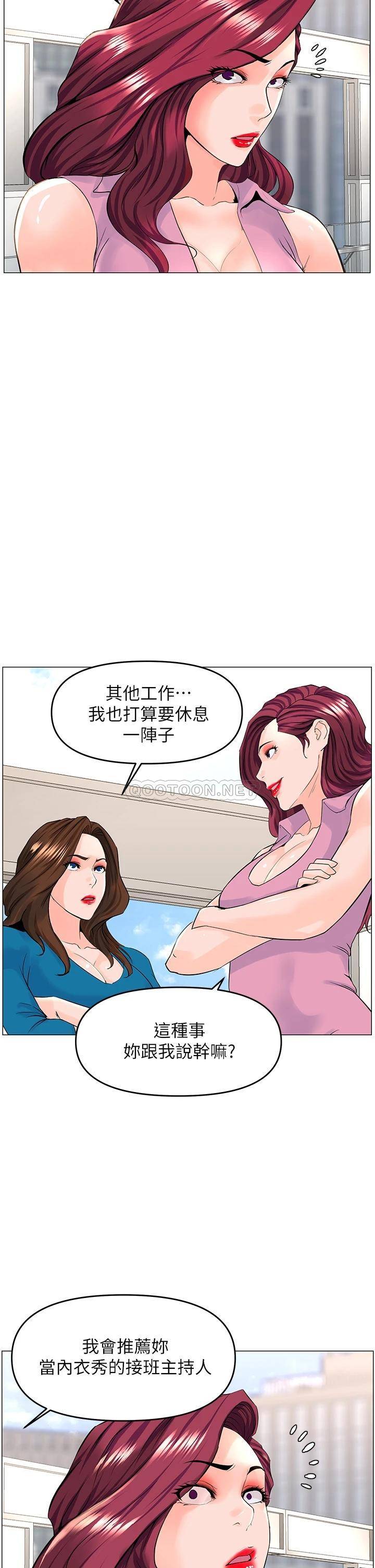 楼上的网美  第36话 令人无法放弃的床上功夫 漫画图片35.jpg