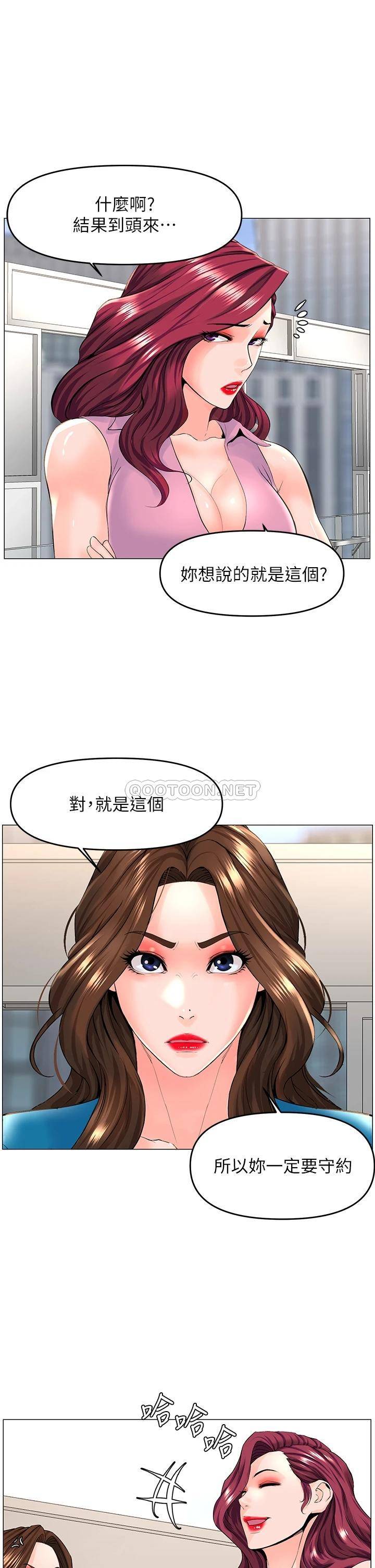 楼上的网美  第36话 令人无法放弃的床上功夫 漫画图片37.jpg