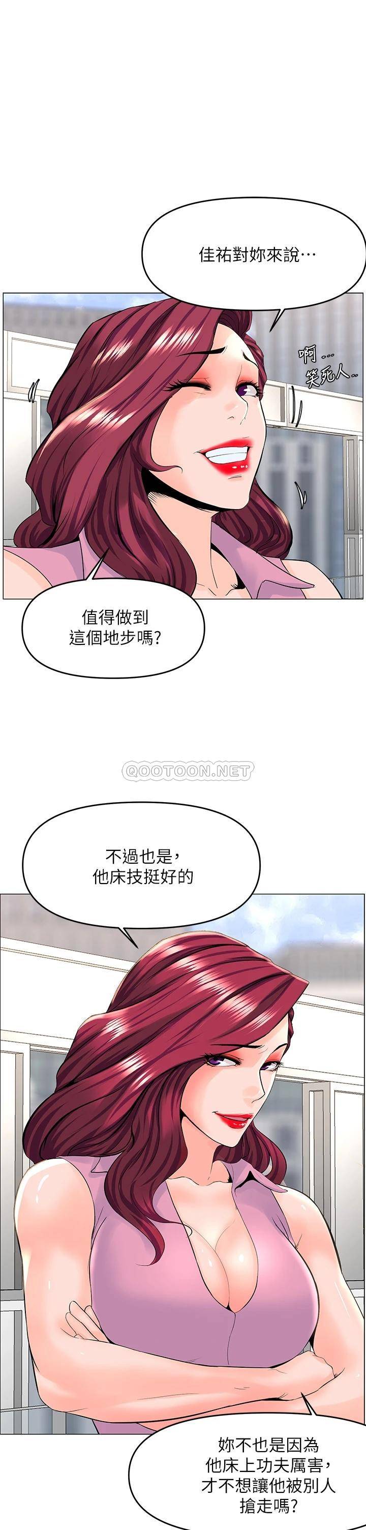 楼上的网美  第37话 酒后目睹朋友活春宫 漫画图片1.jpg