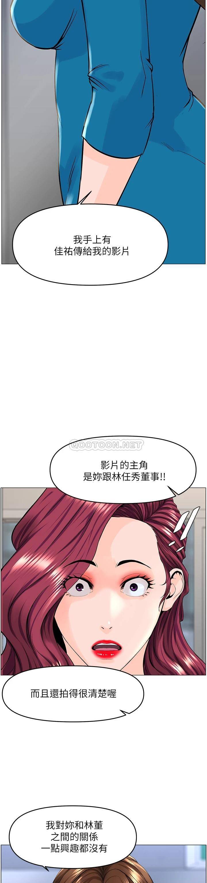 楼上的网美  第37话 酒后目睹朋友活春宫 漫画图片8.jpg