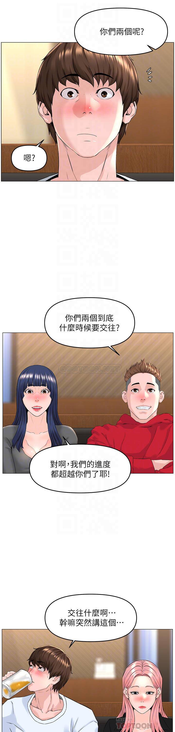 楼上的网美  第37话 酒后目睹朋友活春宫 漫画图片17.jpg