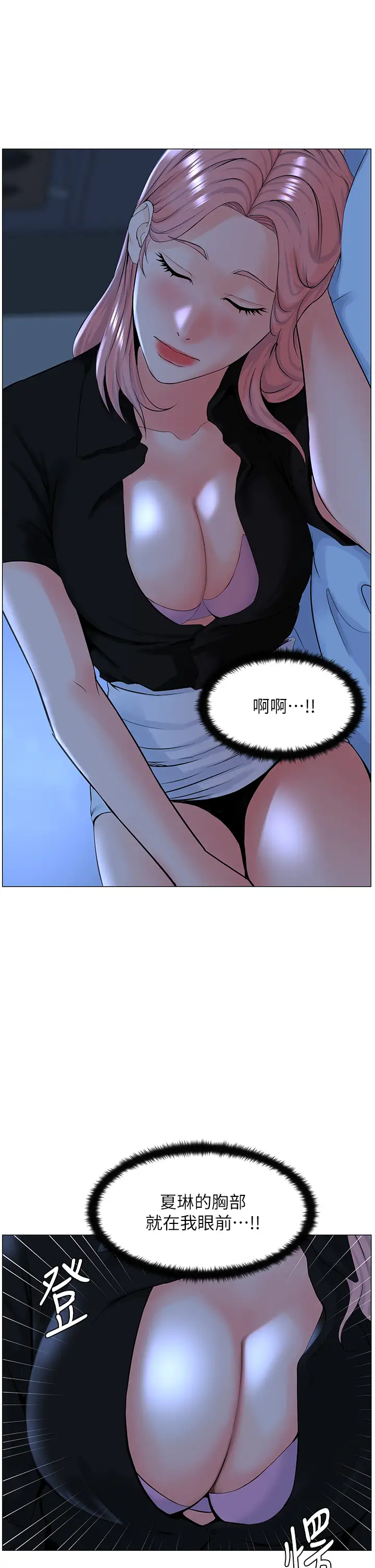 楼上的网美  第38话 佳佑哥，不要停… 漫画图片7.jpg