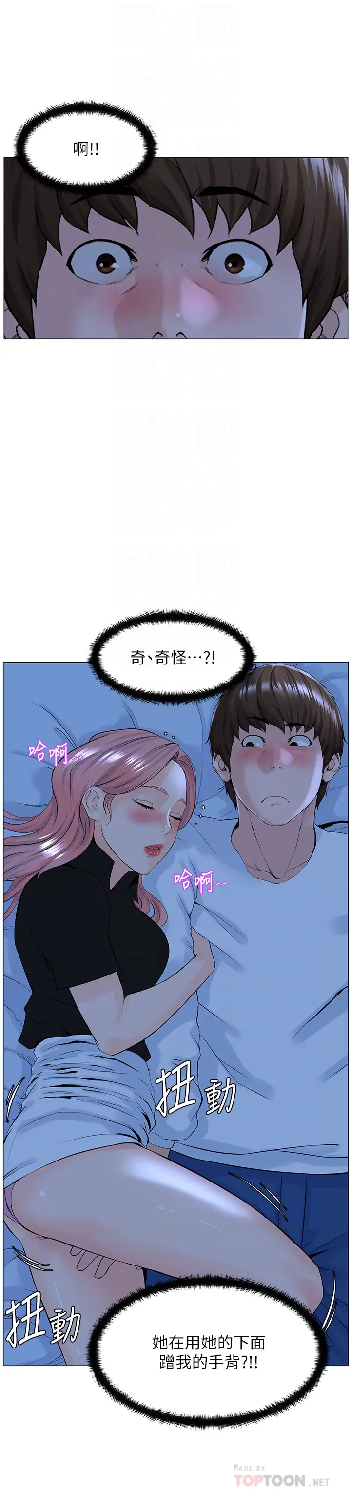 楼上的网美  第38话 佳佑哥，不要停… 漫画图片14.jpg