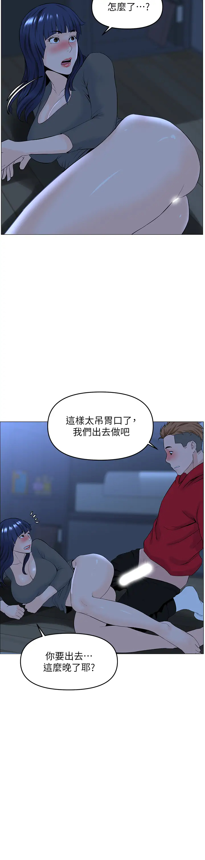 楼上的网美  第38话 佳佑哥，不要停… 漫画图片22.jpg