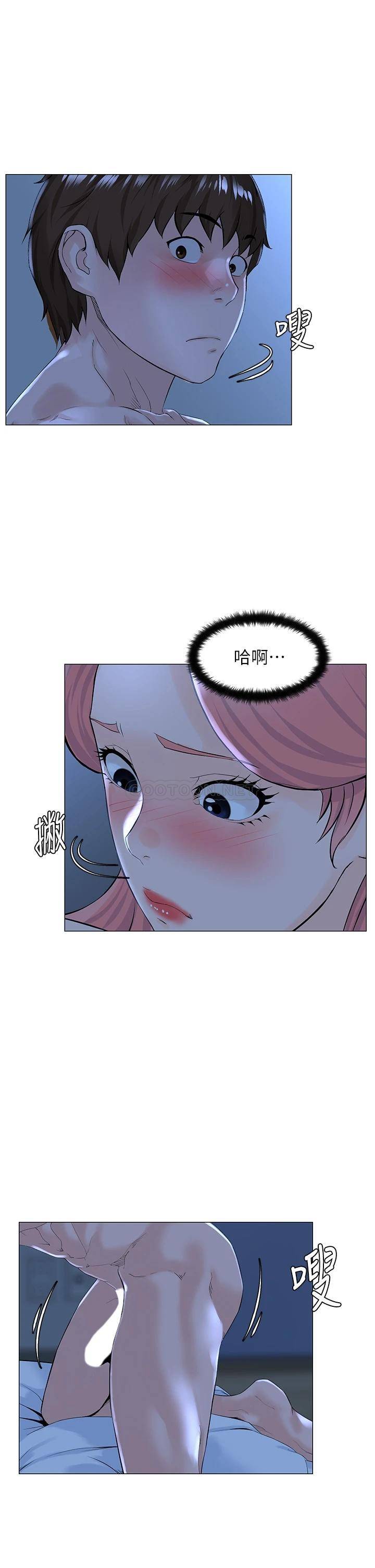 楼上的网美  第39话 我是第一次，要温柔一点唷 漫画图片7.jpg