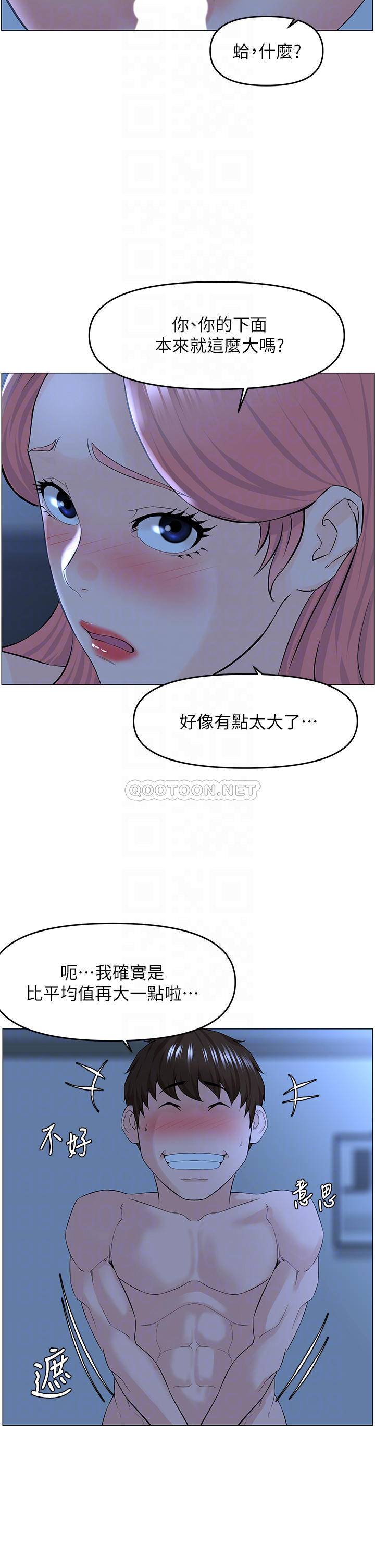 楼上的网美  第39话 我是第一次，要温柔一点唷 漫画图片10.jpg