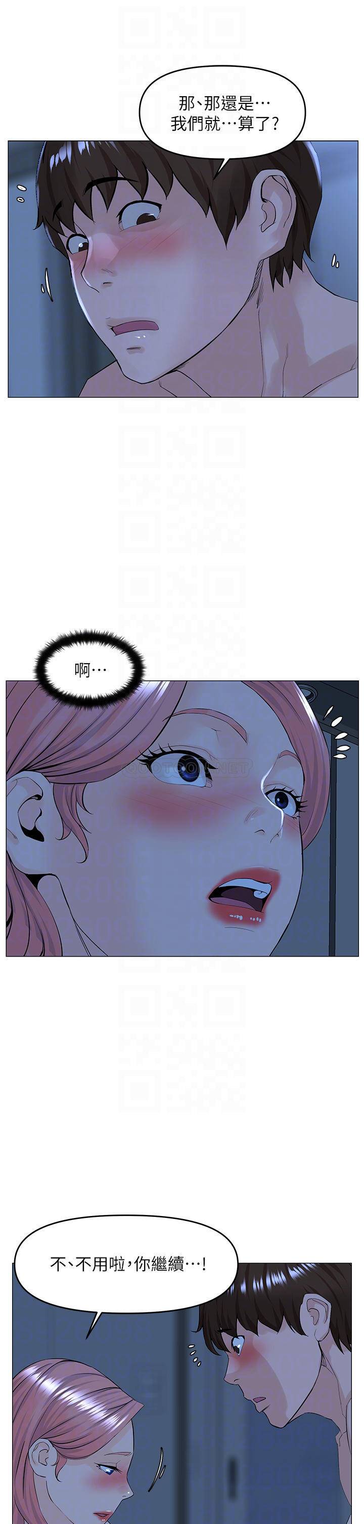 楼上的网美  第39话 我是第一次，要温柔一点唷 漫画图片12.jpg