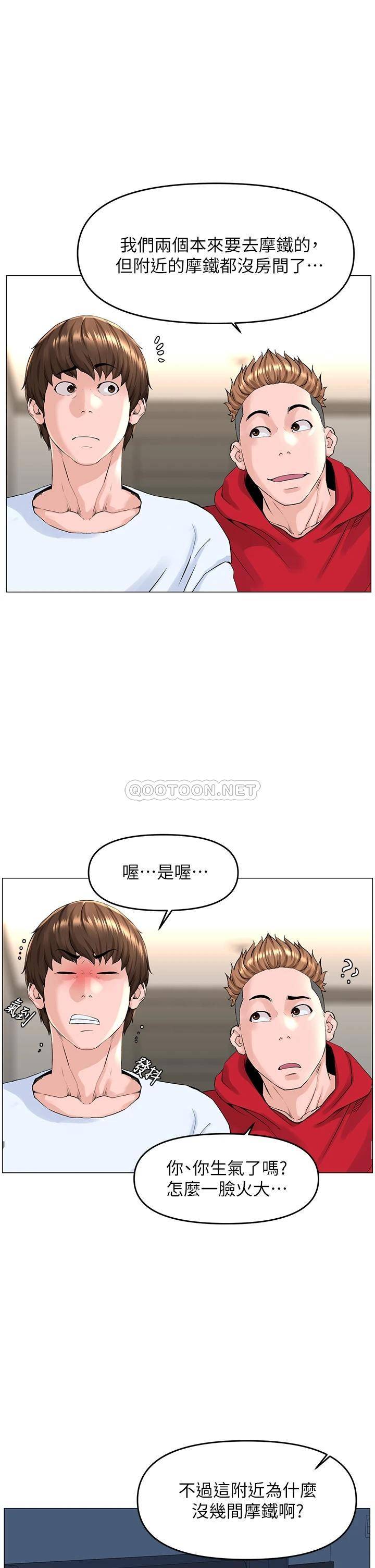 楼上的网美  第39话 我是第一次，要温柔一点唷 漫画图片23.jpg