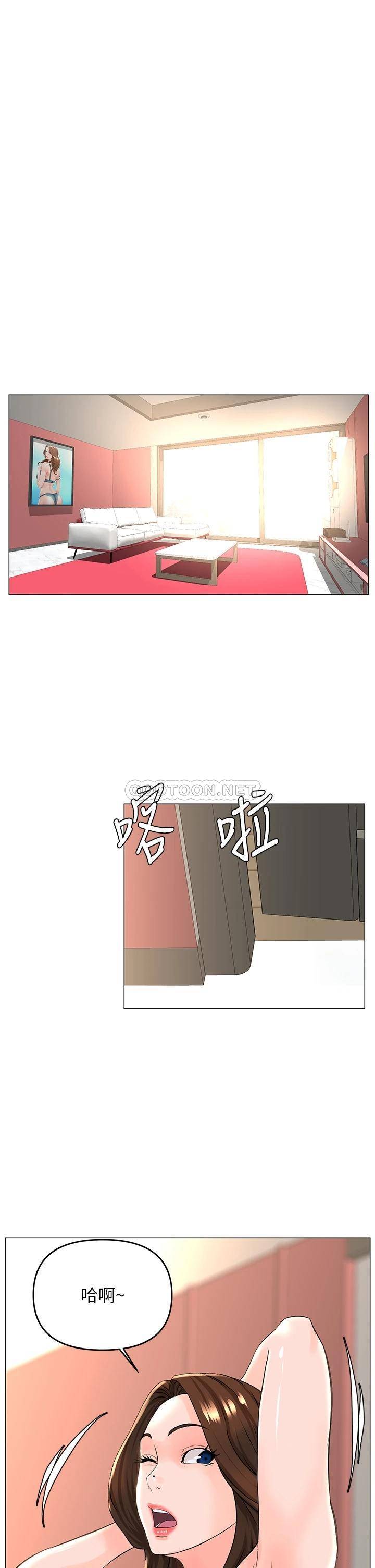 楼上的网美  第39话 我是第一次，要温柔一点唷 漫画图片25.jpg