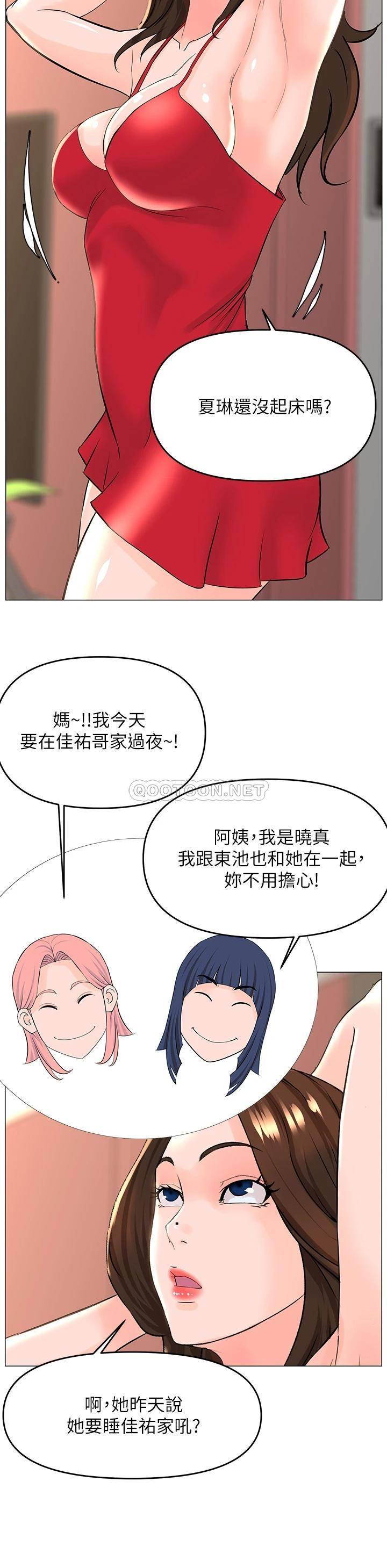 楼上的网美  第39话 我是第一次，要温柔一点唷 漫画图片26.jpg