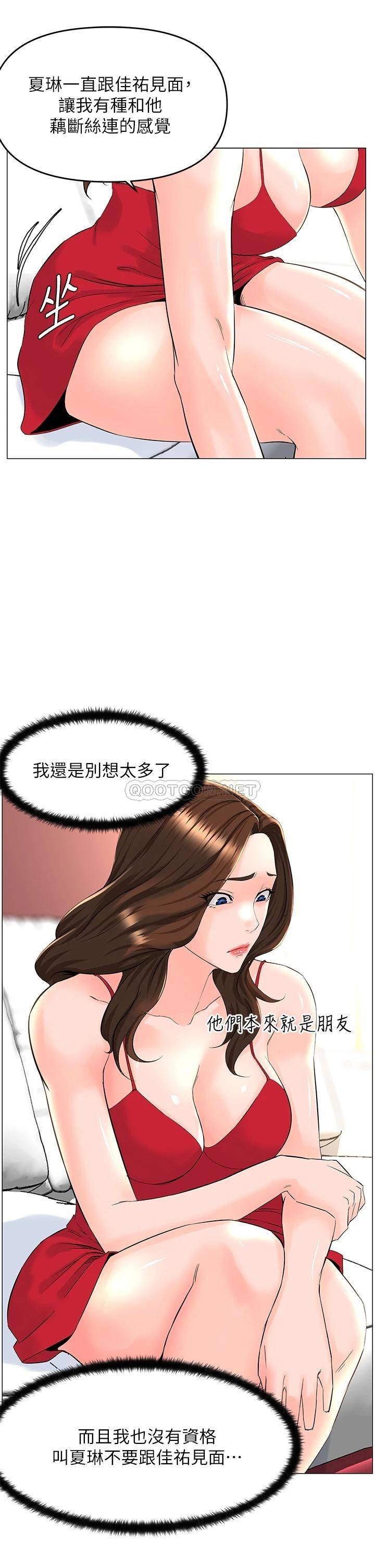 楼上的网美  第39话 我是第一次，要温柔一点唷 漫画图片27.jpg