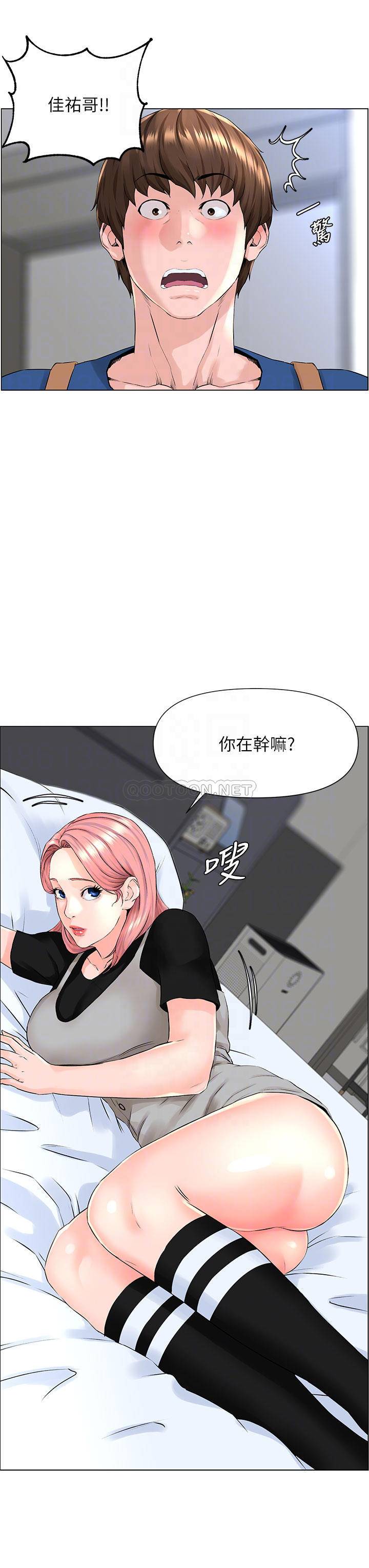 楼上的网美  第4话 你是不是想看我内裤? 漫画图片14.jpg