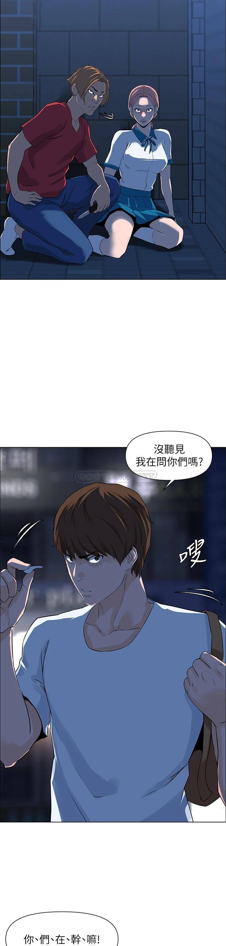 楼上的网美  第4话 你是不是想看我内裤? 漫画图片28.jpg