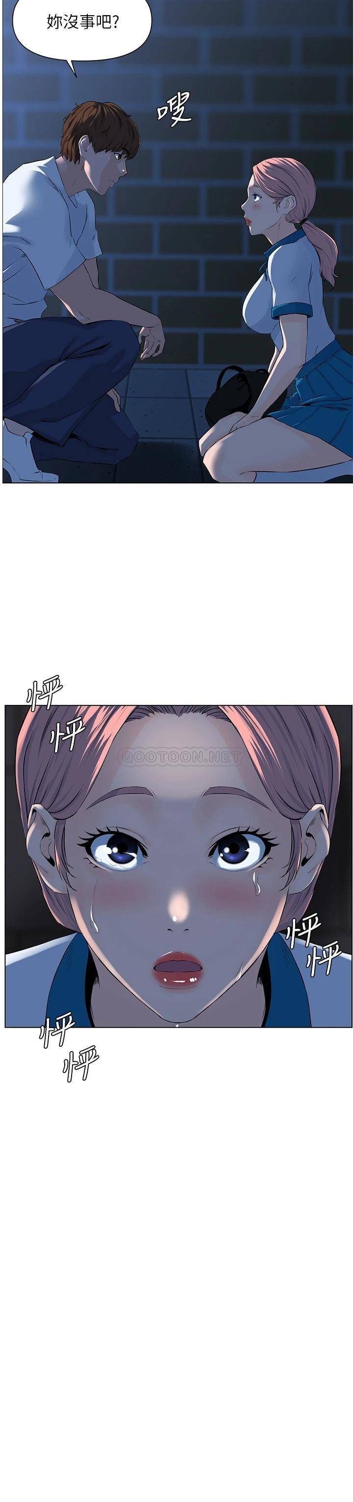 楼上的网美  第4话 你是不是想看我内裤? 漫画图片34.jpg