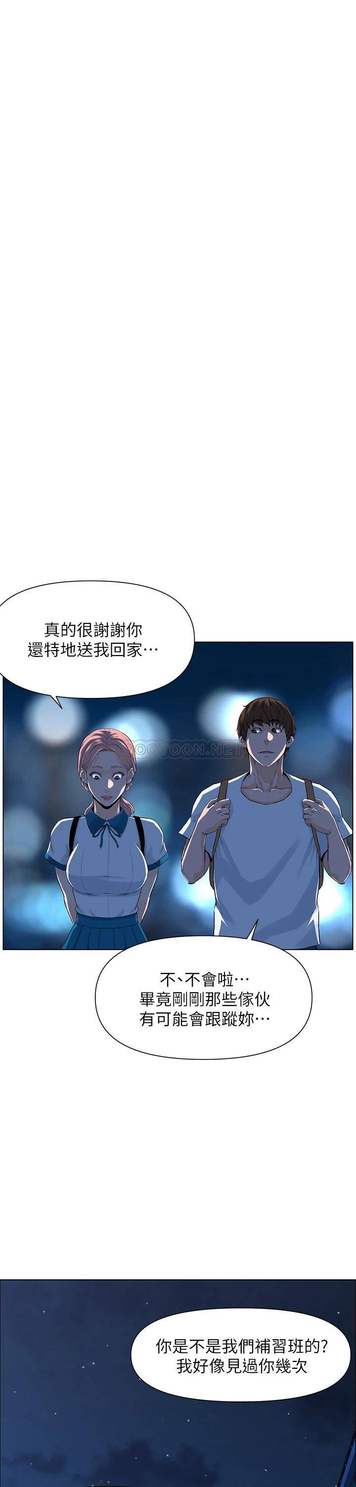 楼上的网美  第4话 你是不是想看我内裤? 漫画图片35.jpg