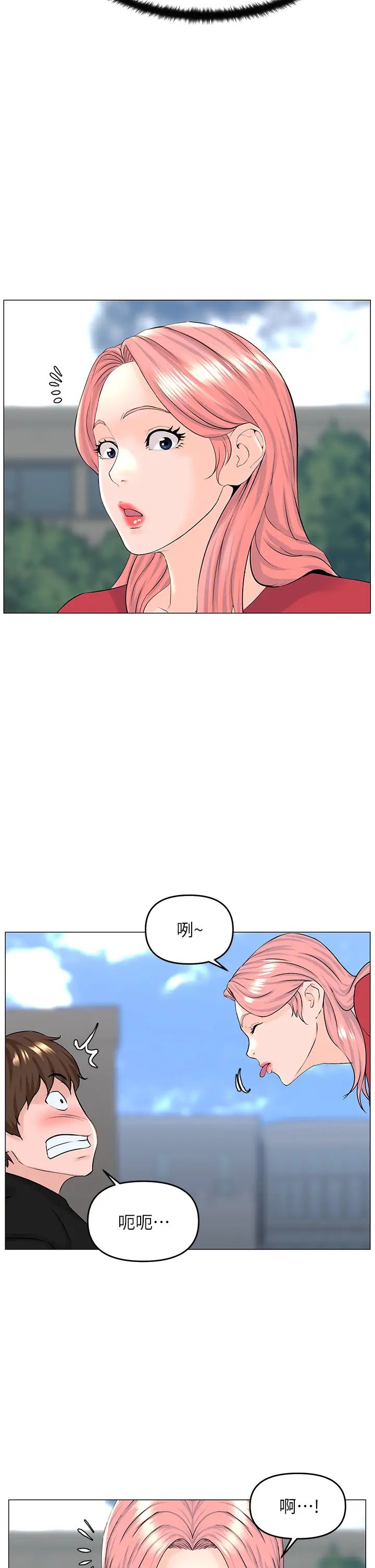 楼上的网美  第40话 来我家住吧？ 漫画图片17.jpg