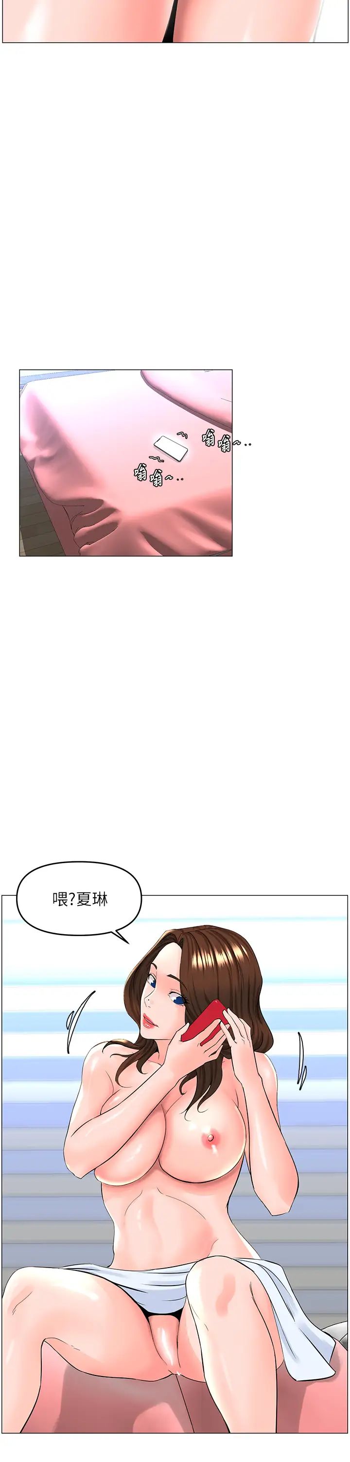 楼上的网美  第40话 来我家住吧？ 漫画图片24.jpg