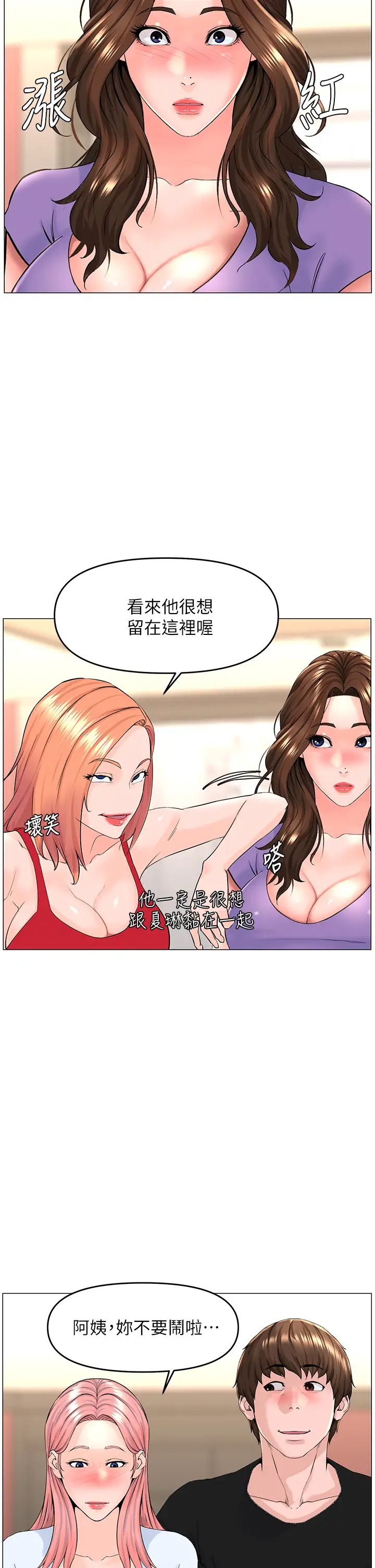 楼上的网美  第41话 随身携带成人玩具的女人 漫画图片22.jpg