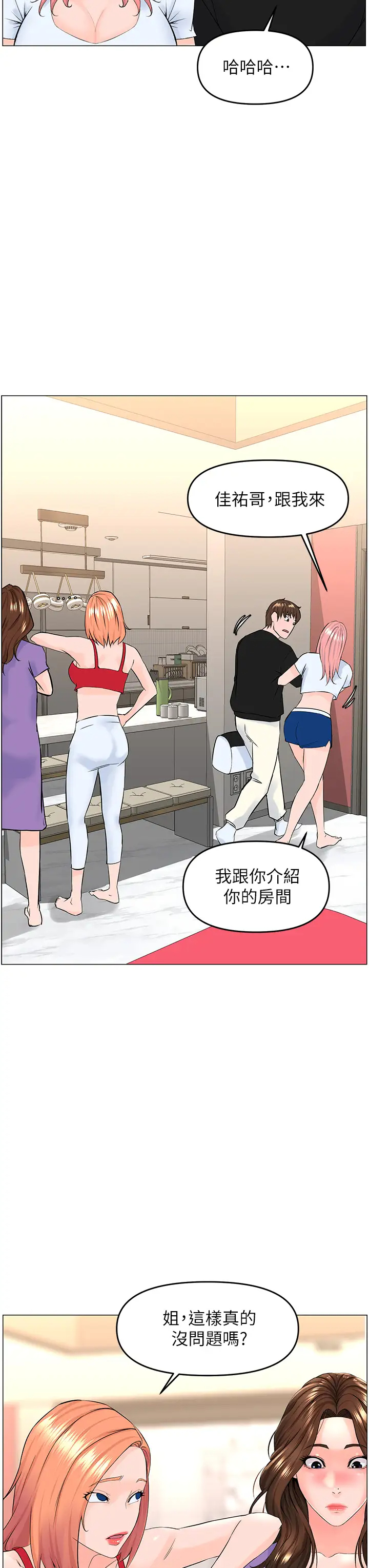 楼上的网美  第41话 随身携带成人玩具的女人 漫画图片23.jpg