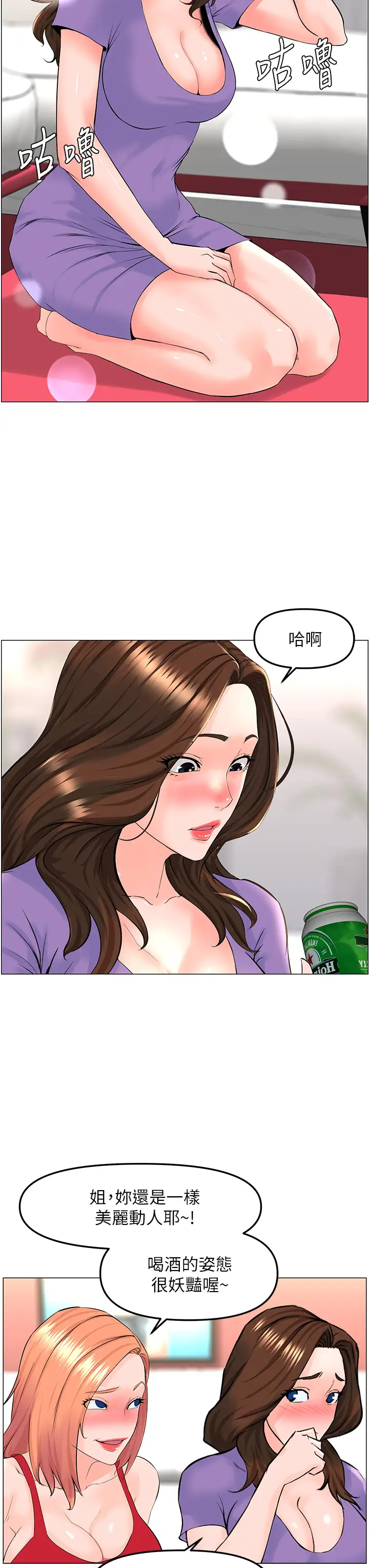 楼上的网美  第42话 让人为之疯狂的肉体… 漫画图片5.jpg