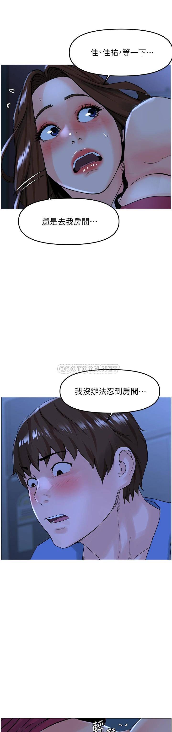 楼上的网美  第43话 熟悉的体香最对味! 漫画图片9.jpg