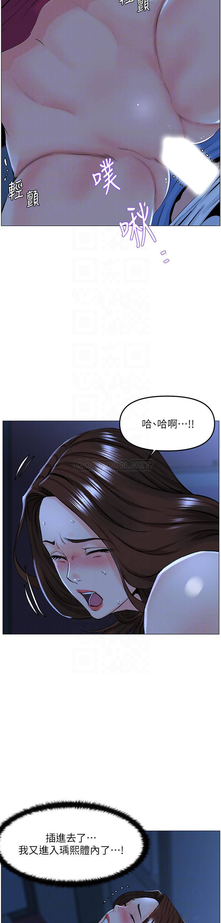 楼上的网美  第43话 熟悉的体香最对味! 漫画图片10.jpg