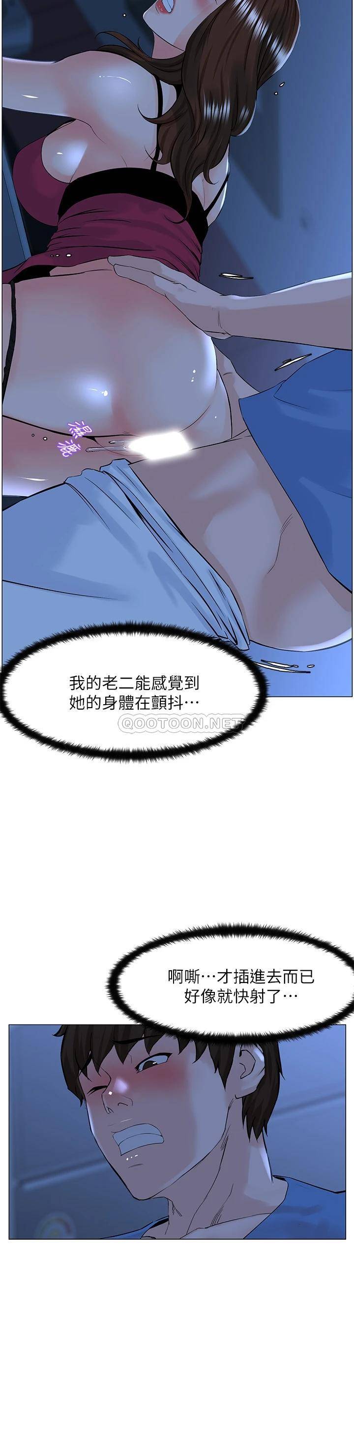 楼上的网美  第43话 熟悉的体香最对味! 漫画图片11.jpg