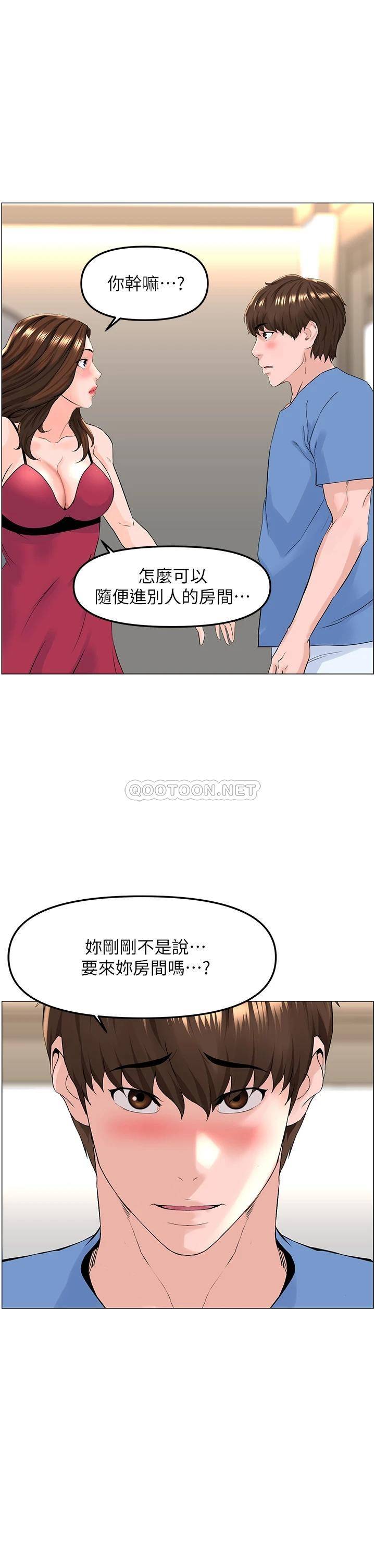 楼上的网美  第43话 熟悉的体香最对味! 漫画图片23.jpg