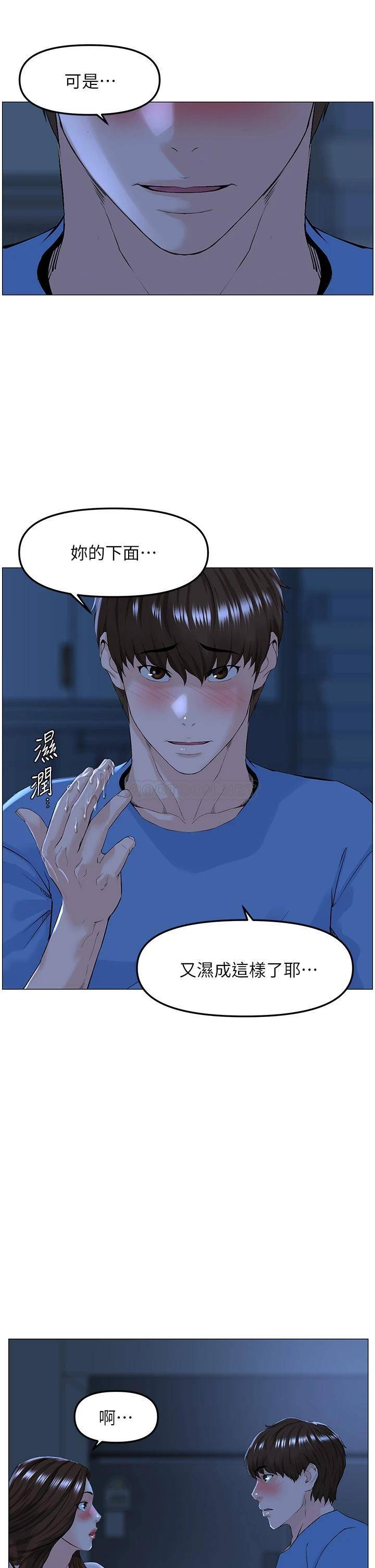 楼上的网美  第43话 熟悉的体香最对味! 漫画图片3.jpg