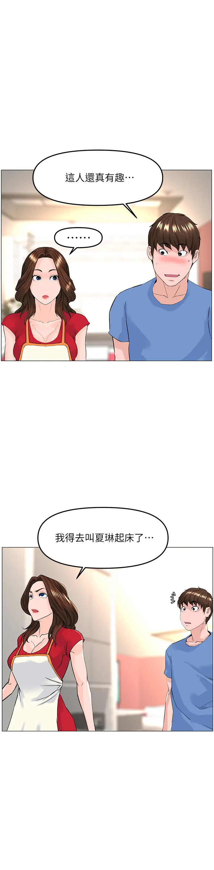 楼上的网美  第44话 沾满全身的精液… 漫画图片31.jpg