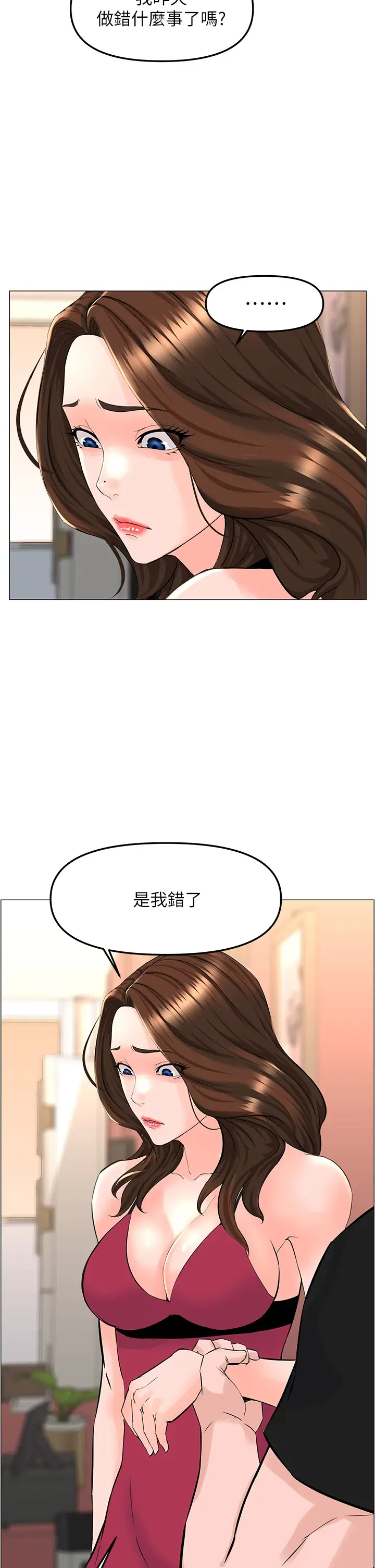 楼上的网美  第45话 你想要我可以给你喔… 漫画图片15.jpg