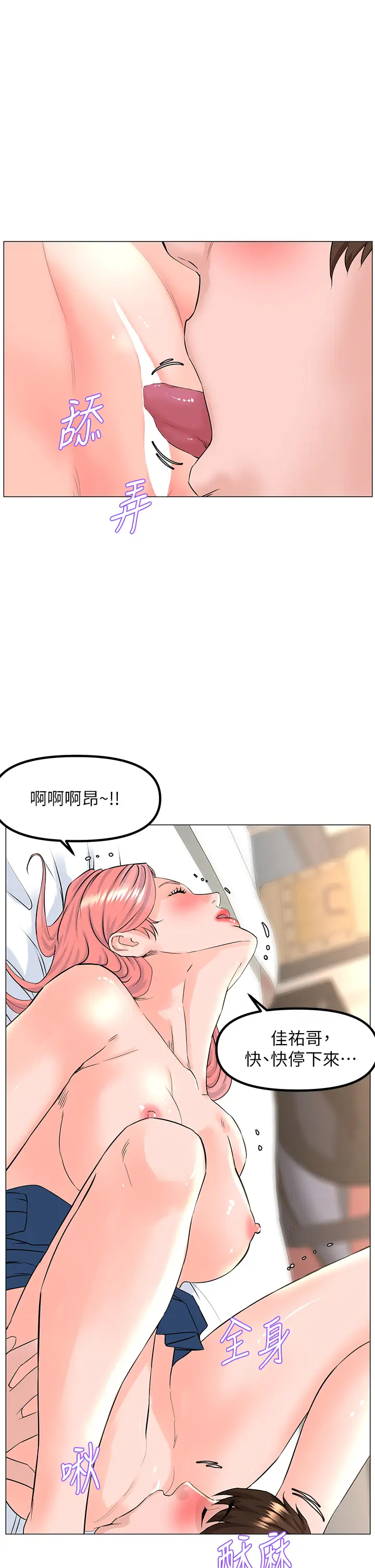 楼上的网美  第46话 夏琳的水竟然这么多… 漫画图片24.jpg