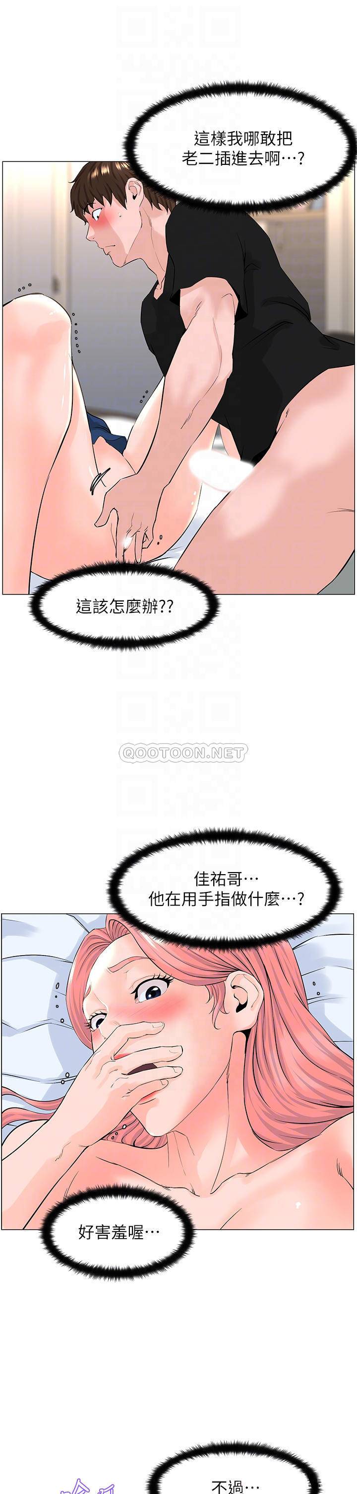 楼上的网美  第47话 夏琳的高潮初体验 漫画图片5.jpg