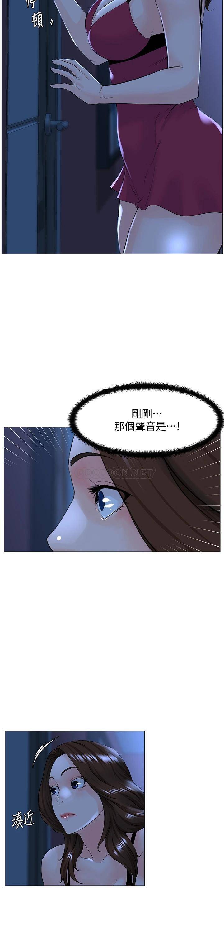 楼上的网美  第47话 夏琳的高潮初体验 漫画图片23.jpg