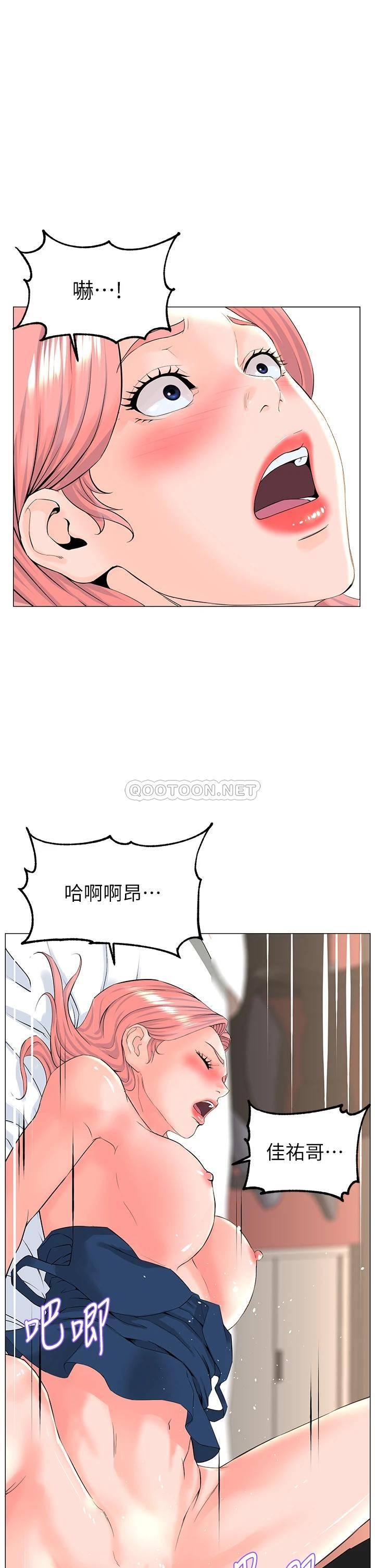 楼上的网美  第47话 夏琳的高潮初体验 漫画图片33.jpg