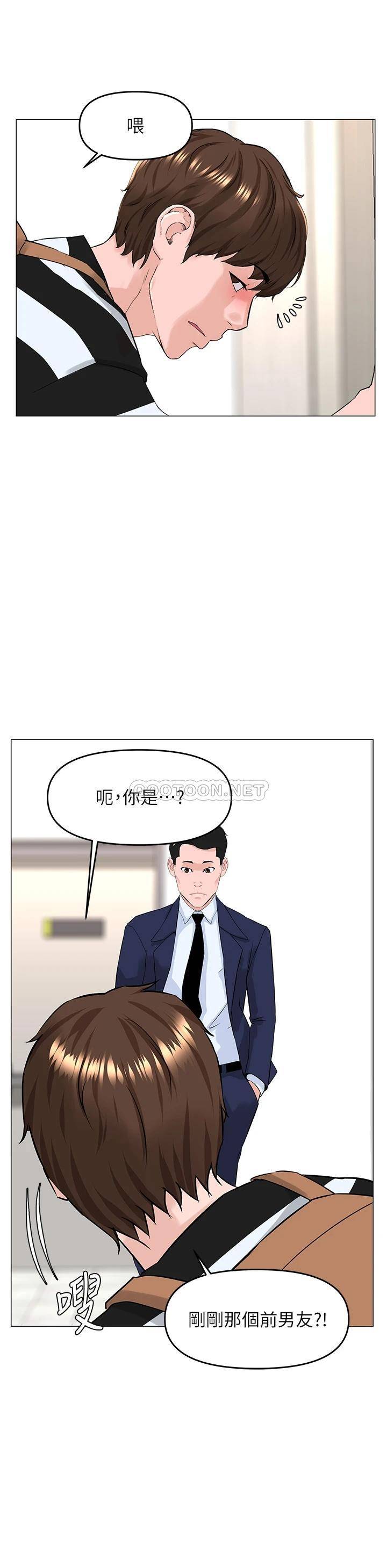 楼上的网美  第49话 琬熙的特殊癖好 漫画图片20.jpg