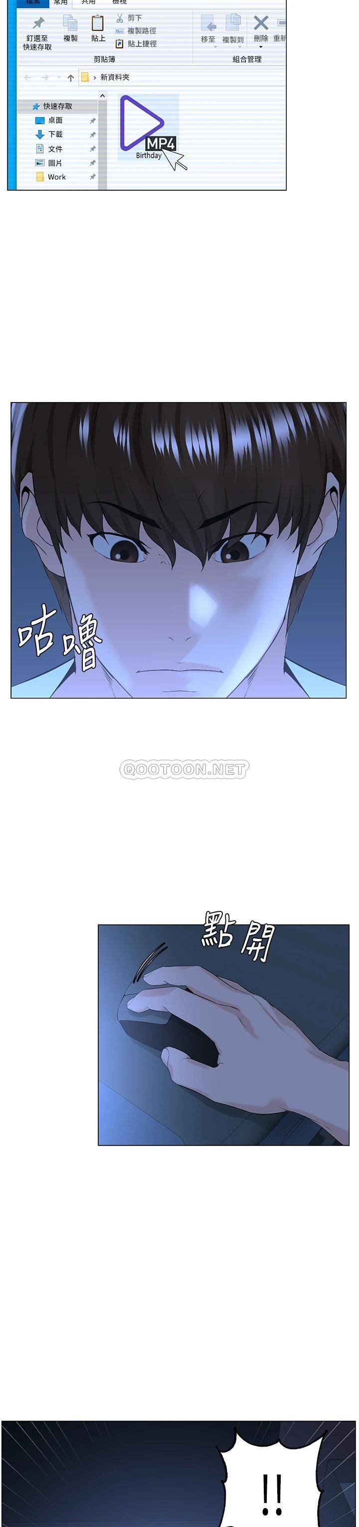 楼上的网美  第49话 琬熙的特殊癖好 漫画图片28.jpg