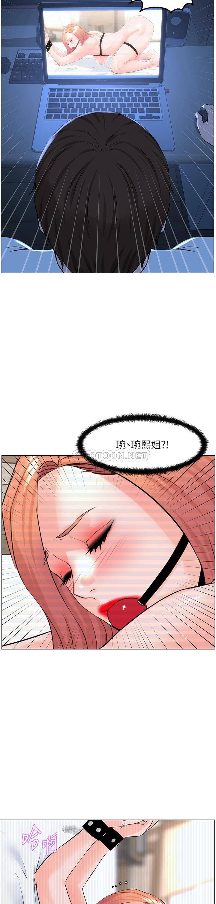 楼上的网美  第49话 琬熙的特殊癖好 漫画图片29.jpg