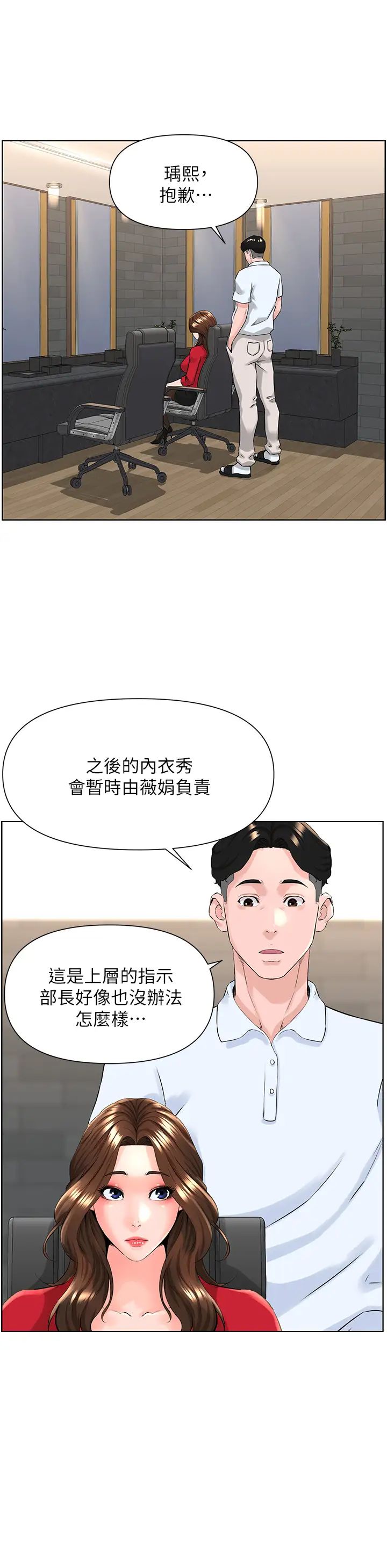 楼上的网美  第5话 一览无遗的雪白胸部 漫画图片23.jpg