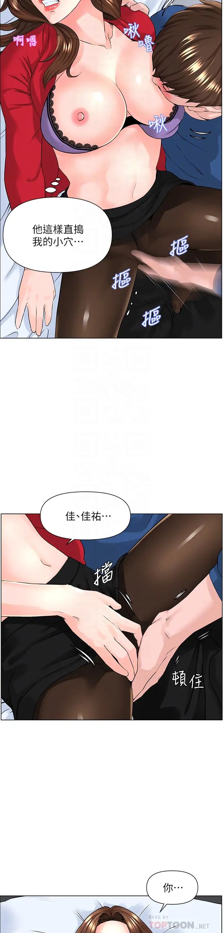 楼上的网美  第5话 一览无遗的雪白胸部 漫画图片44.jpg