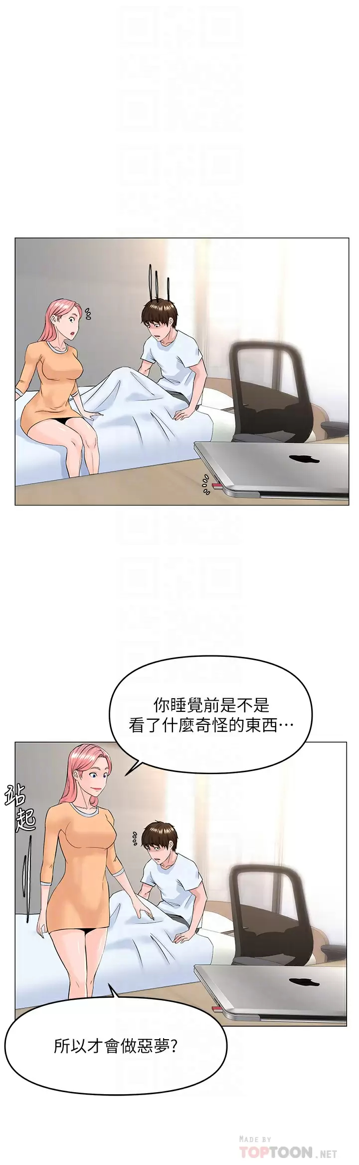 楼上的网美  第50话 今晚家里只剩我们… 漫画图片16.jpg